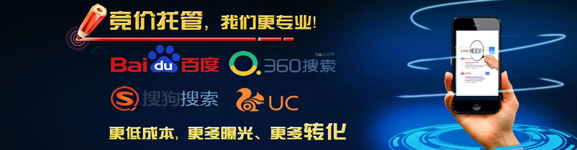 德惠网络推广竞价
